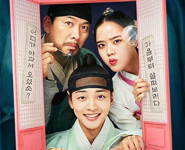 “MONOMAX” ปักหมุด!!! ซีรีส์การแพทย์ย้อนยุคแนวใหม่ “Poong, the Joseon Psychiatrist จิตแพทย์หนุ่มแห่งยุคโชซอน”